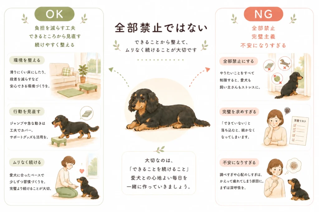 全部禁止ではなく調整する考え方
